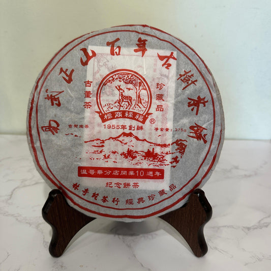 Aroma Tea House 10th Anniversary Cake (2011)