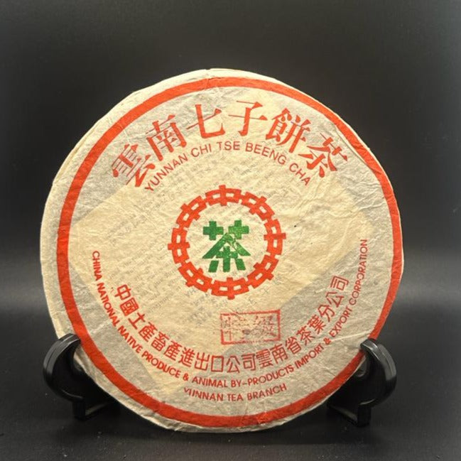 2003 Premium Ripe Pu-erh Cake