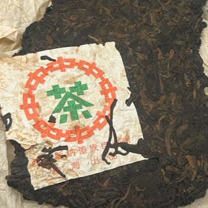 2006 Ripe Pu-erh Cake 7572