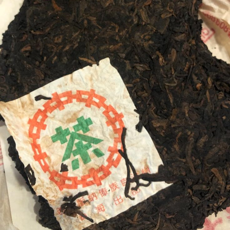 2006 Ripe Pu-erh Cake 7572