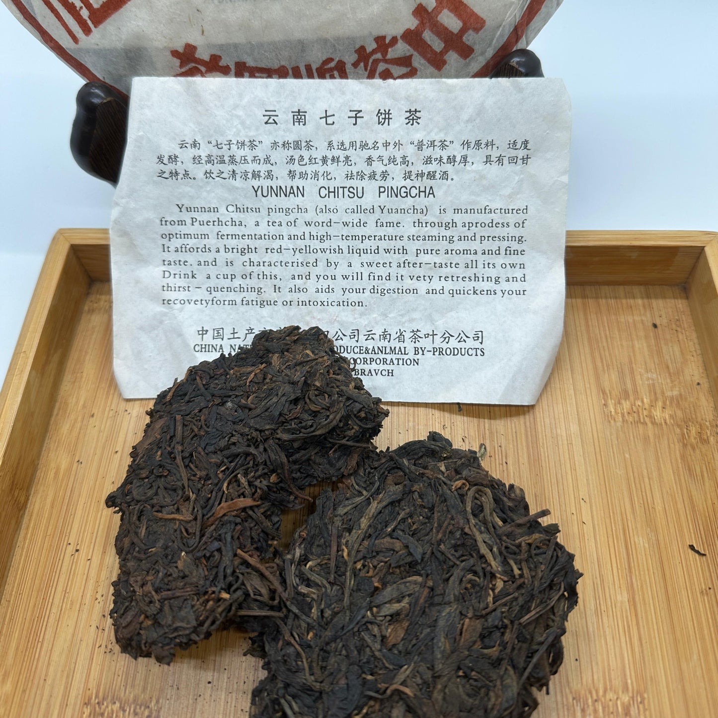 2009 Yellow Label Raw Puerh Cake