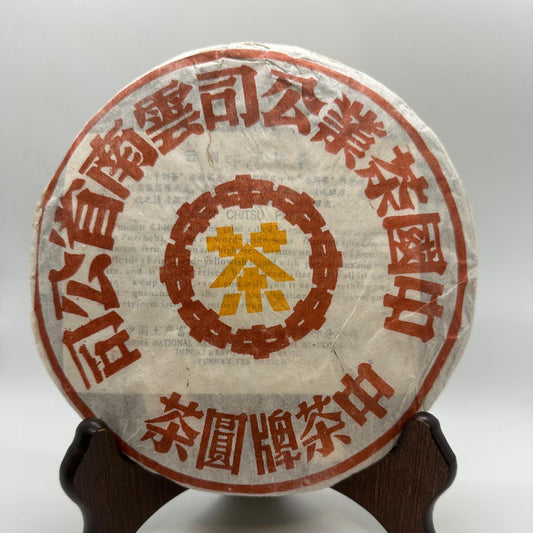 2009 Yellow Label Raw Puerh Cake