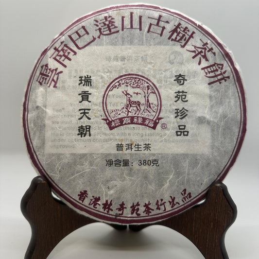 Ba Da Shan Raw Pu-erh Cake 2013