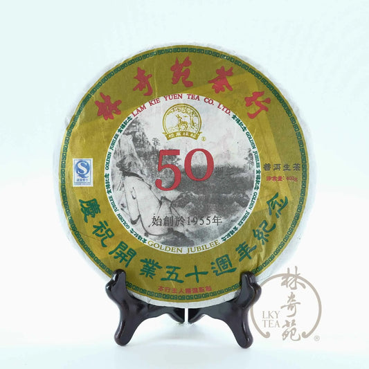 LKY Golden Jubilee Puerh Cake (2007)