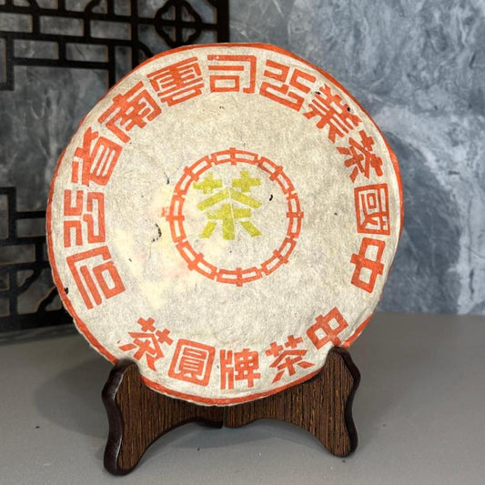 2003 Calligraphy Puerh Discus