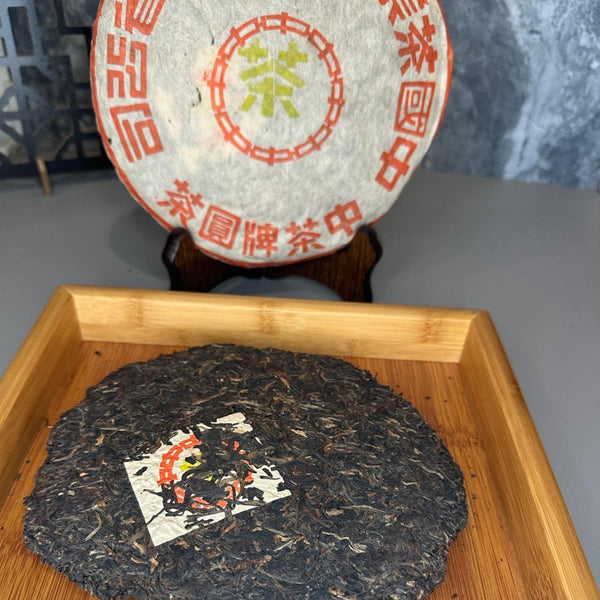 2003 Calligraphy Puerh Discus (美術字鐡餅)