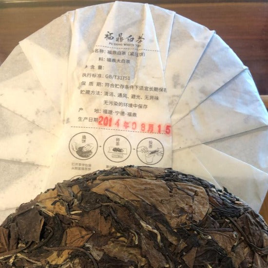 2014 Fu Ding White Tea Cake (福鼎白茶餅)