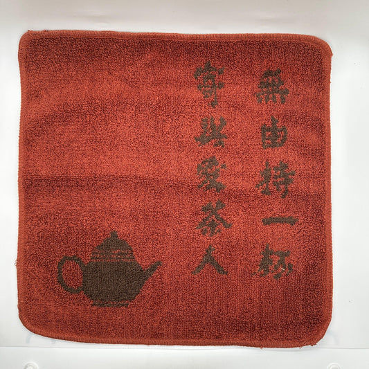 Cotton Tea Towel